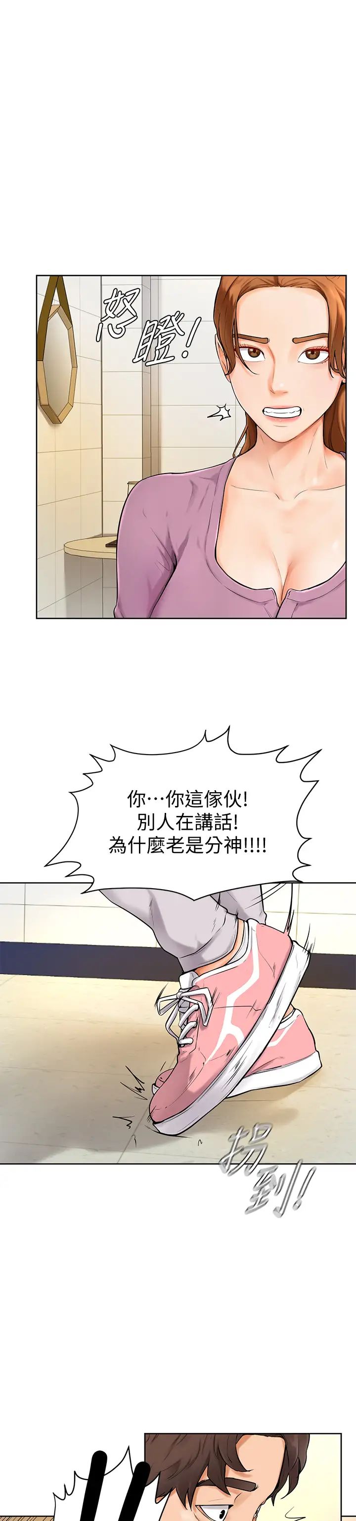 学弟,甘巴爹捏!  第5话弥漫在图书馆内的爱爱气息 漫画图片48.jpg