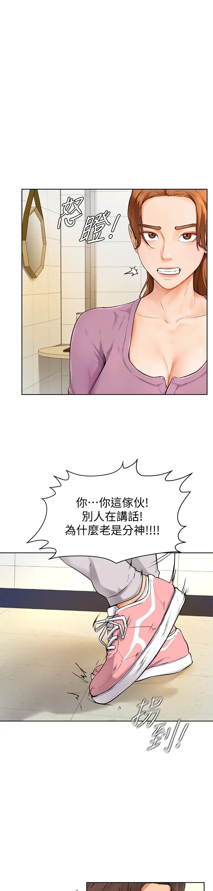 韩国污漫画 學弟,甘巴爹捏! 第6话把肉棒放进湿漉漉的小穴里 1