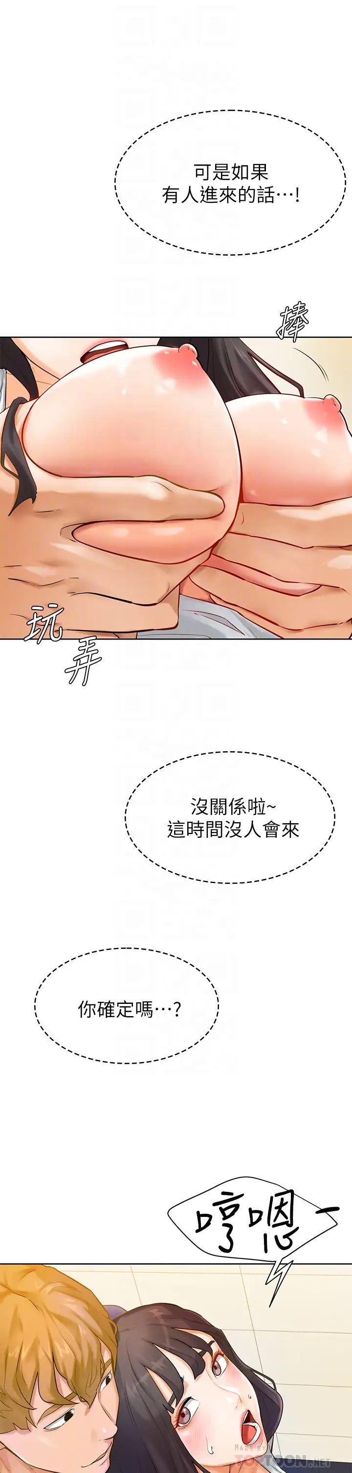 韩国污漫画 學弟,甘巴爹捏! 第6话把肉棒放进湿漉漉的小穴里 12