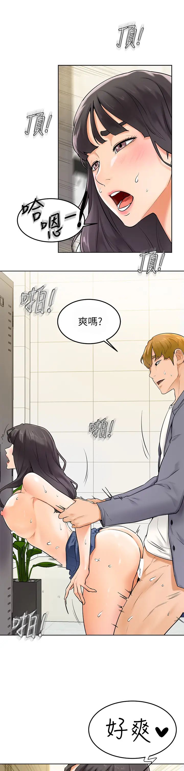 韩漫《学弟,甘巴爹捏!》第6話把肉棒放進濕漉漉的小穴裡 全集在线阅读 24