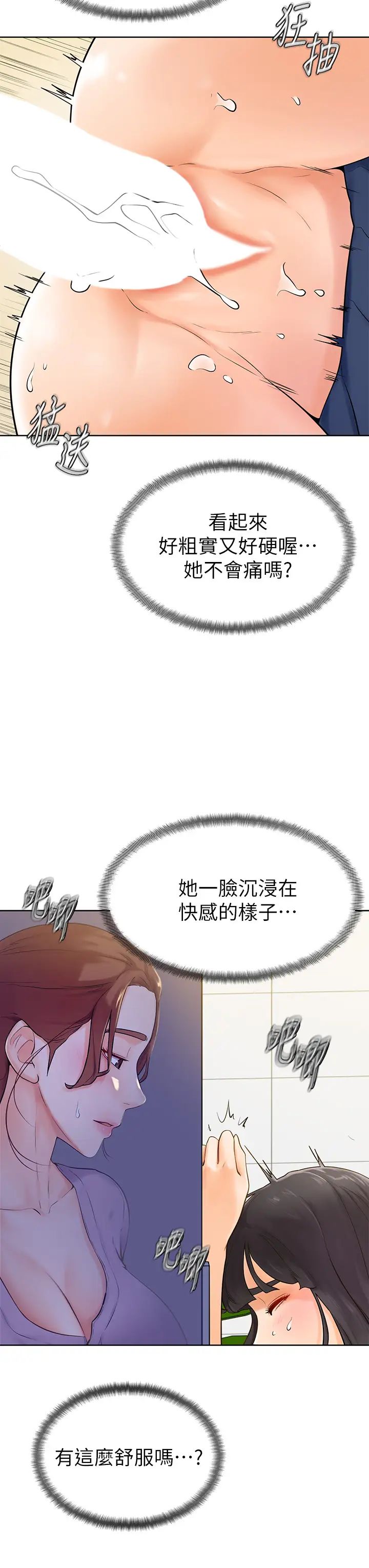 韩国污漫画 學弟,甘巴爹捏! 第6话把肉棒放进湿漉漉的小穴里 26