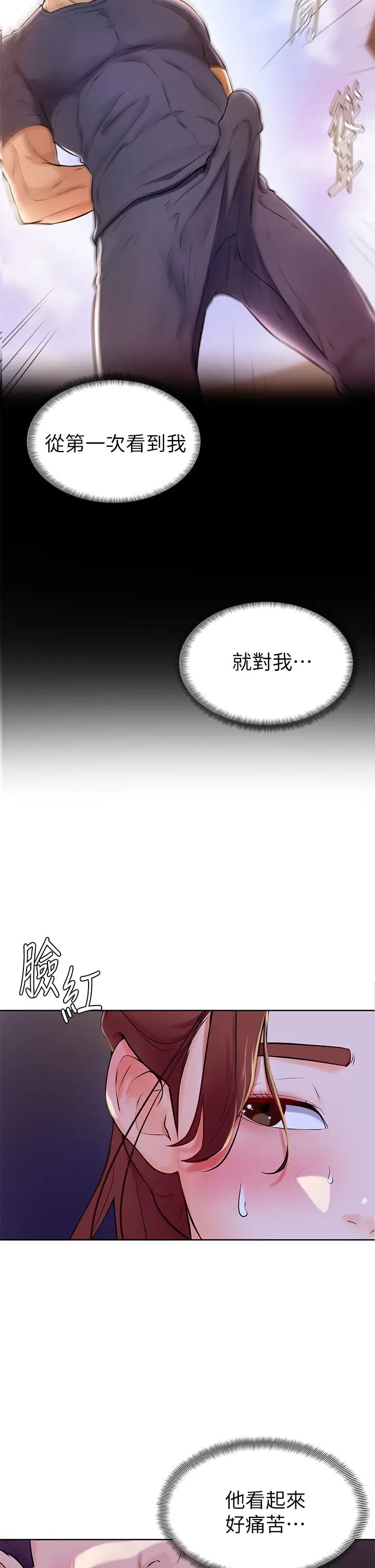 学弟,甘巴爹捏!  第6话把肉棒放进湿漉漉的小穴里 漫画图片37.jpg