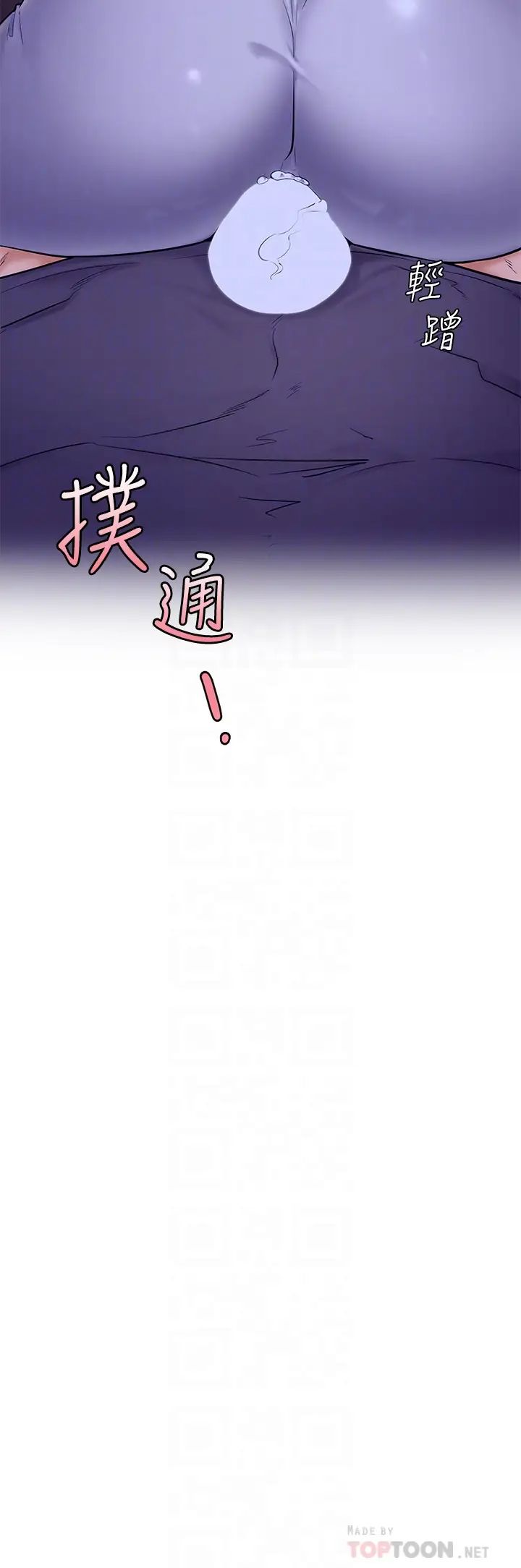 学弟,甘巴爹捏!  第7话全身湿透的初体验 漫画图片4.jpg