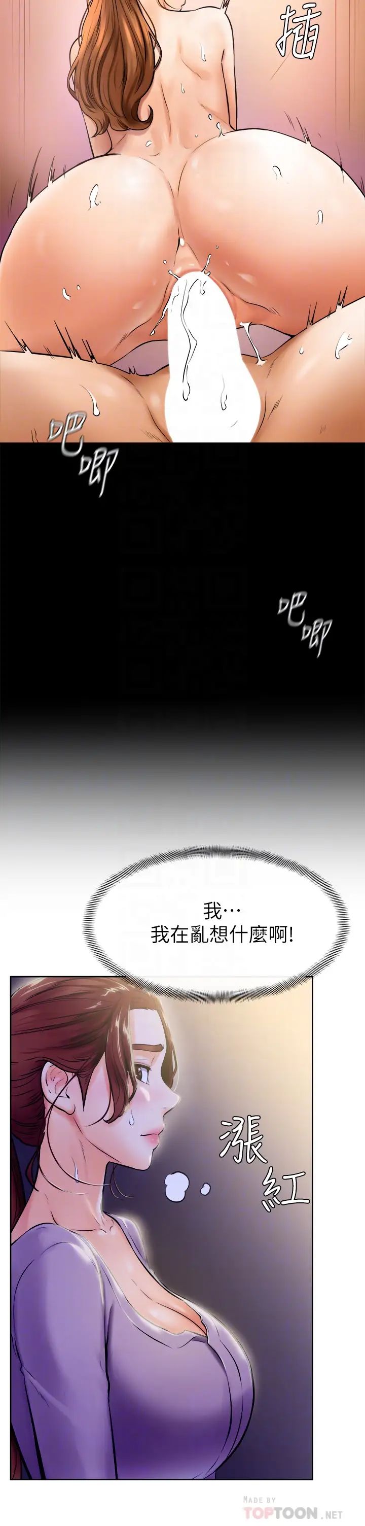 韩国污漫画 學弟,甘巴爹捏! 第7话全身湿透的初体验 10