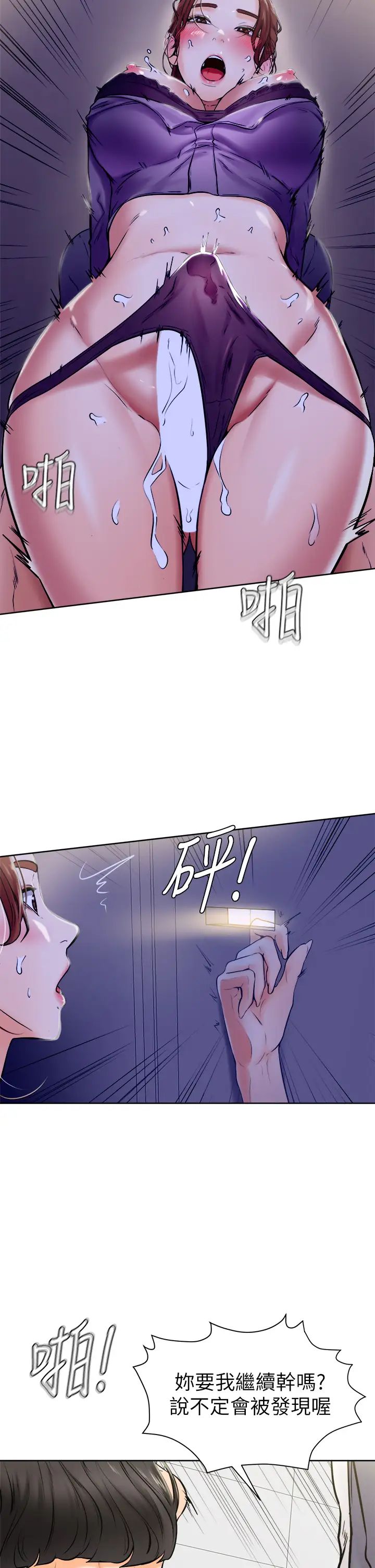 学弟,甘巴爹捏!  第7话全身湿透的初体验 漫画图片27.jpg