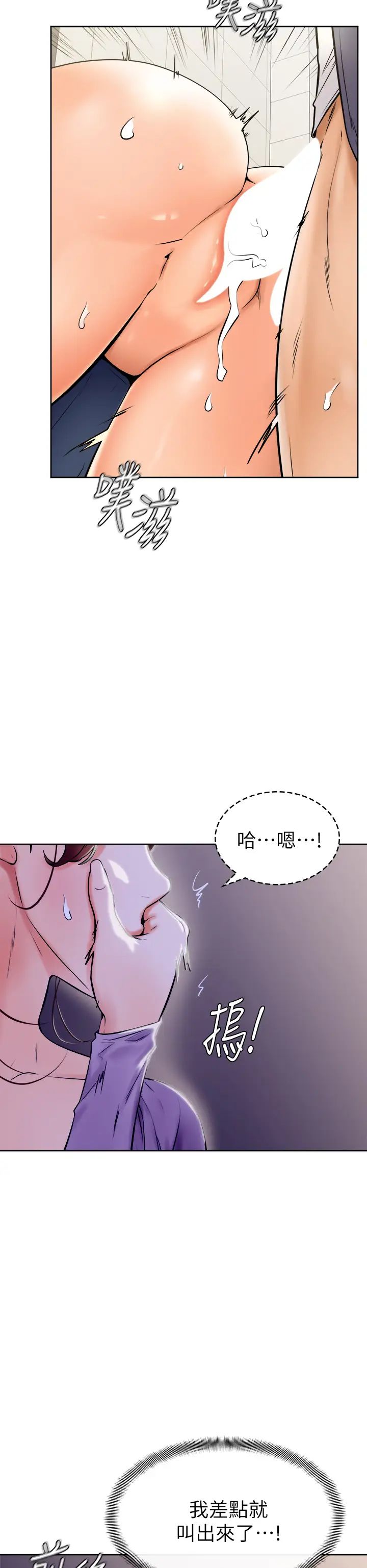 韩国污漫画 學弟,甘巴爹捏! 第7话全身湿透的初体验 29