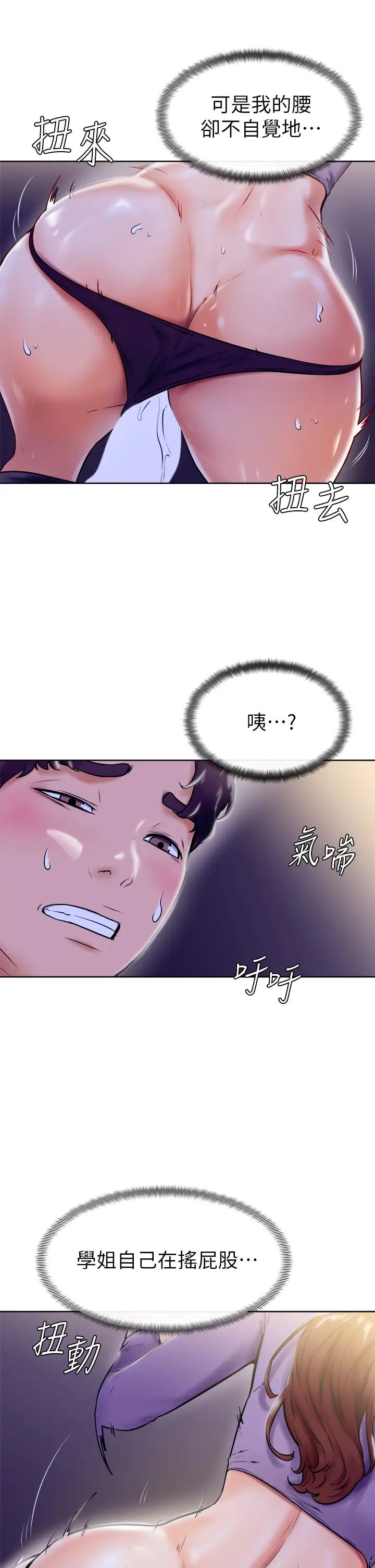 学弟,甘巴爹捏!  第7话全身湿透的初体验 漫画图片32.jpg