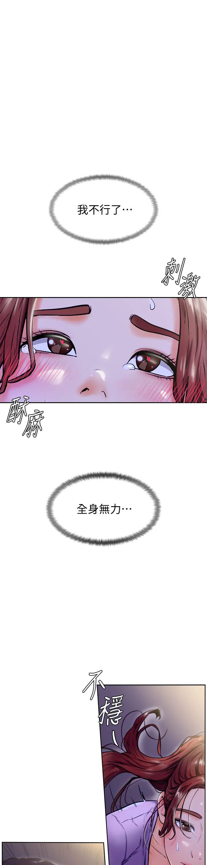 学弟,甘巴爹捏!  第8话伪3P的快感? 漫画图片1.jpg