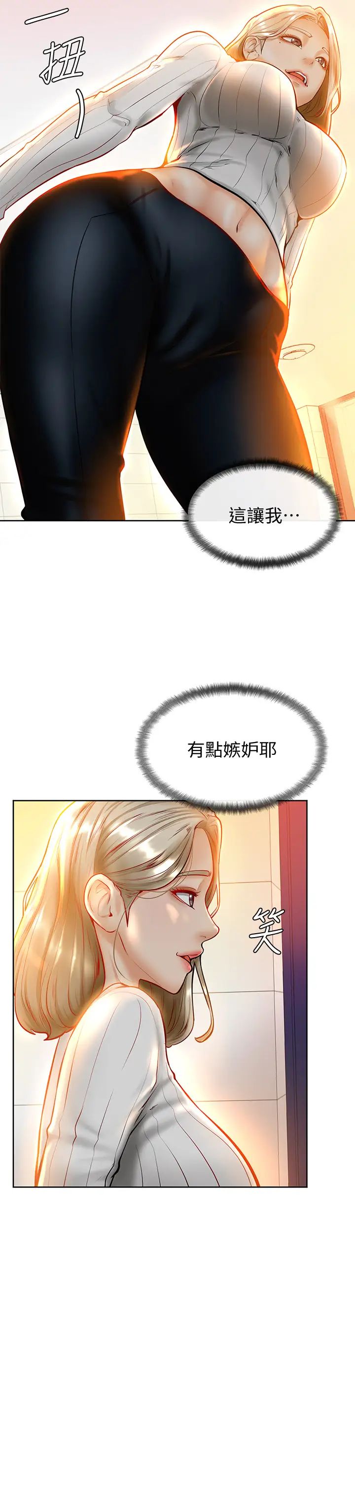 韩国污漫画 學弟,甘巴爹捏! 第8话伪3P的快感? 11