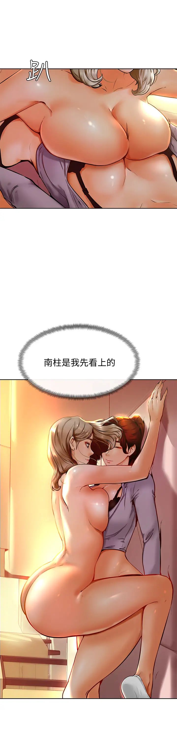 学弟,甘巴爹捏!  第8话伪3P的快感? 漫画图片27.jpg