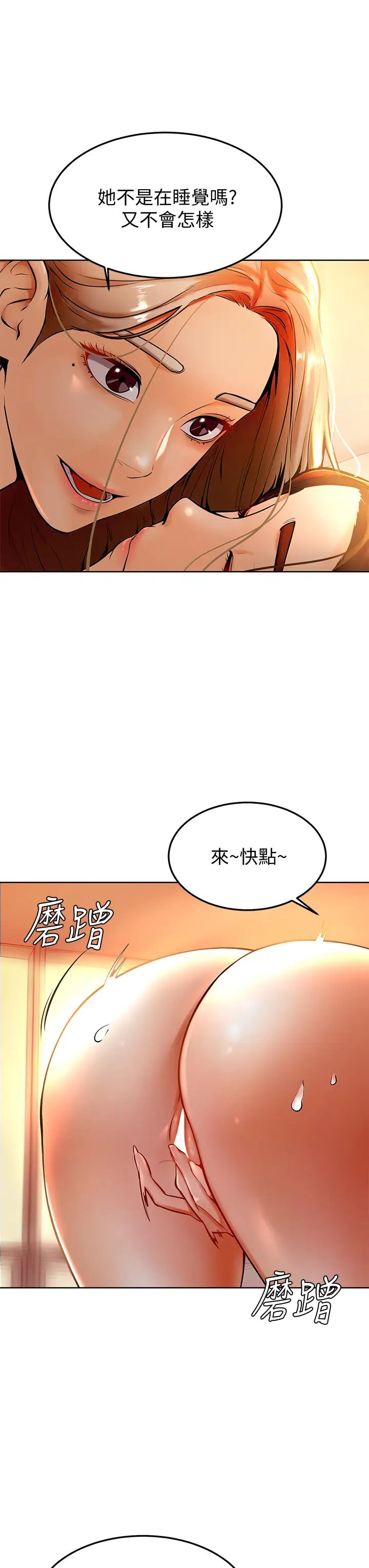 韩国污漫画 學弟,甘巴爹捏! 第8话伪3P的快感? 29