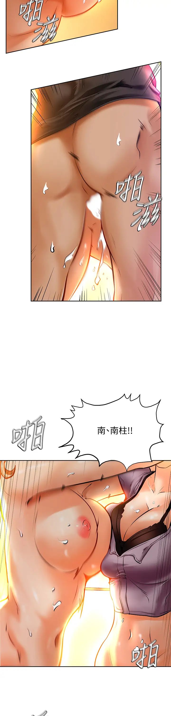 韩国污漫画 學弟,甘巴爹捏! 第9话新女神的登场 13