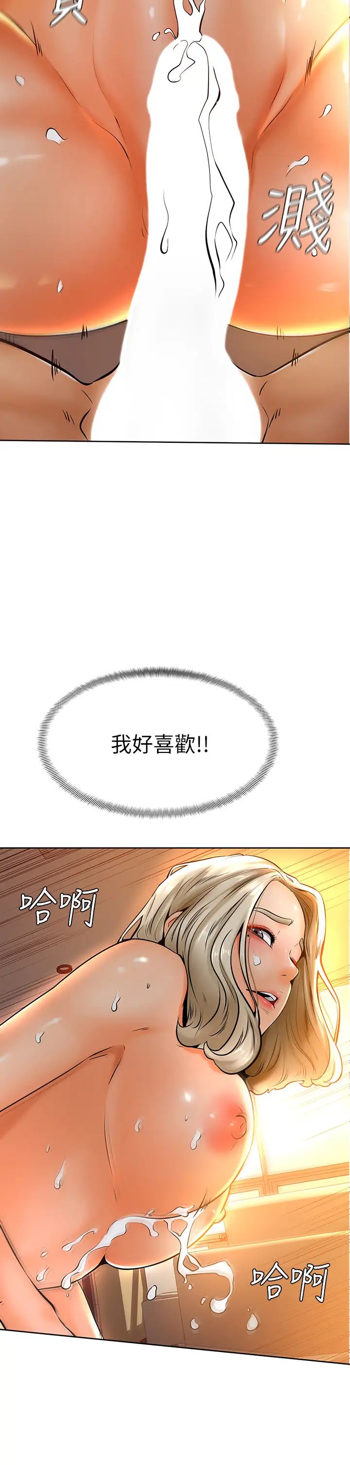 学弟,甘巴爹捏!  第9话新女神的登场 漫画图片22.jpg