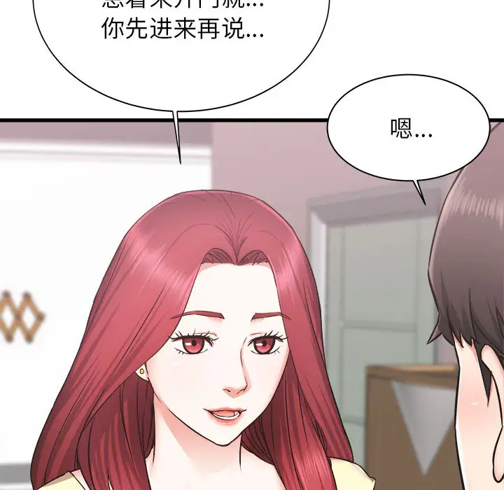 寄住姐姐家  第1话 漫画图片50.jpg