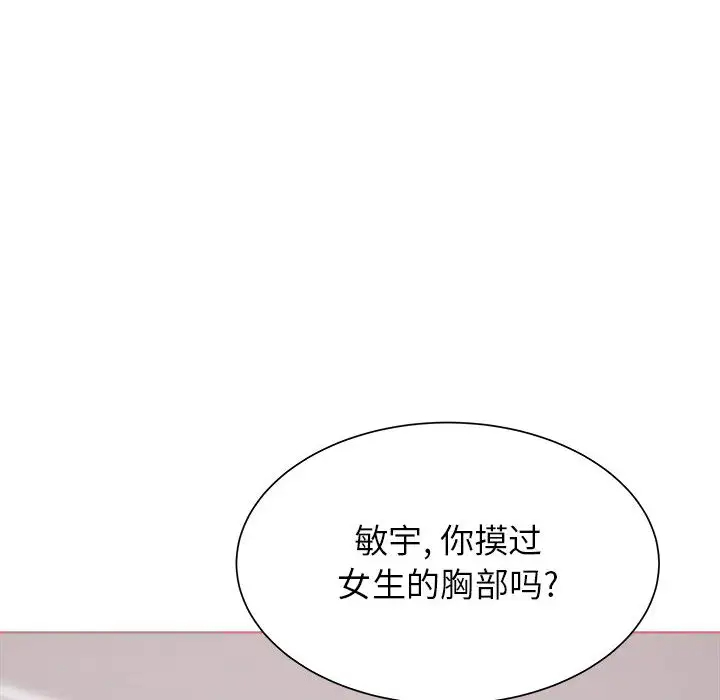 韩国污漫画 寄住姐姐傢 第1话 162