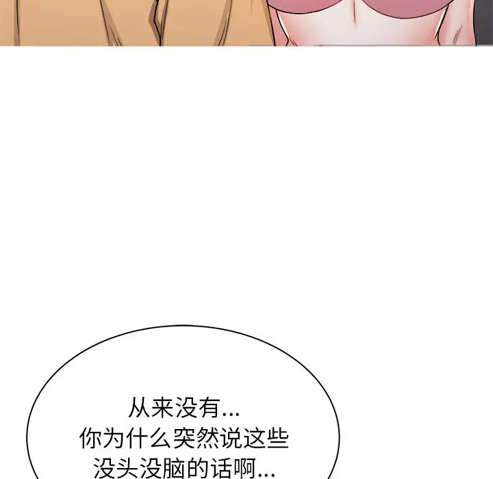 寄住姐姐家  第1话 漫画图片164.jpg