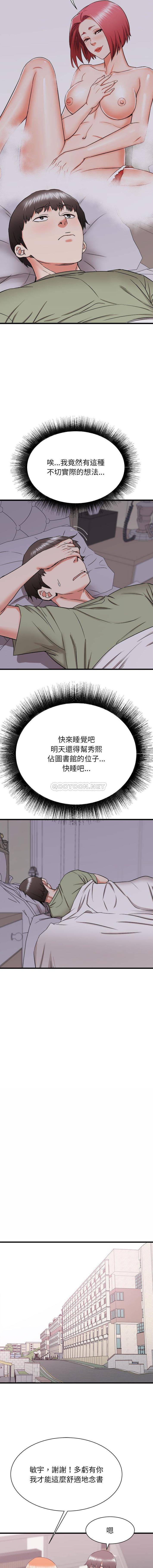 寄住姐姐家  第17话 漫画图片5.jpg