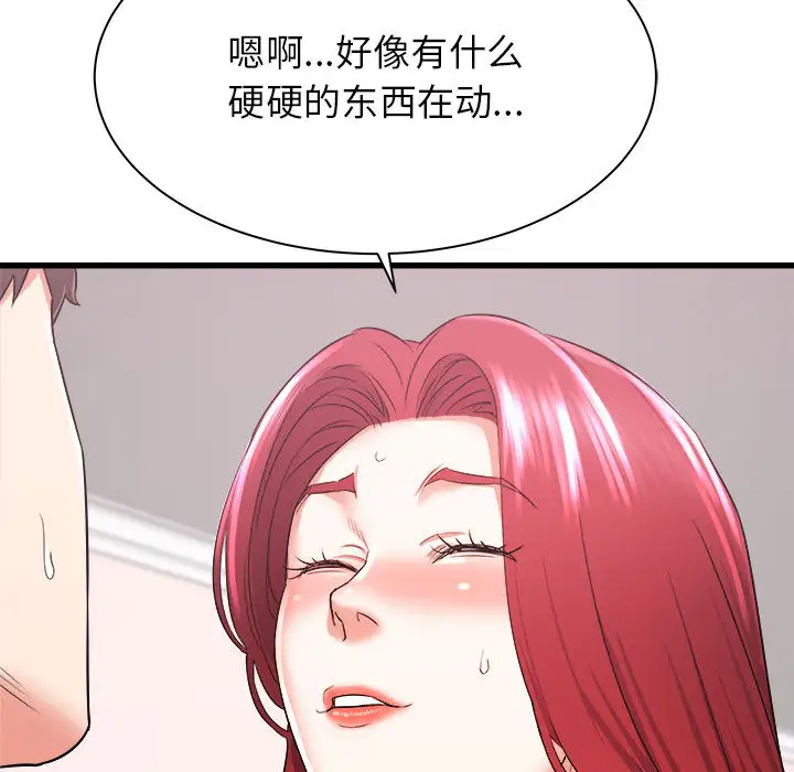 寄住姐姐家  第2话 漫画图片130.jpg