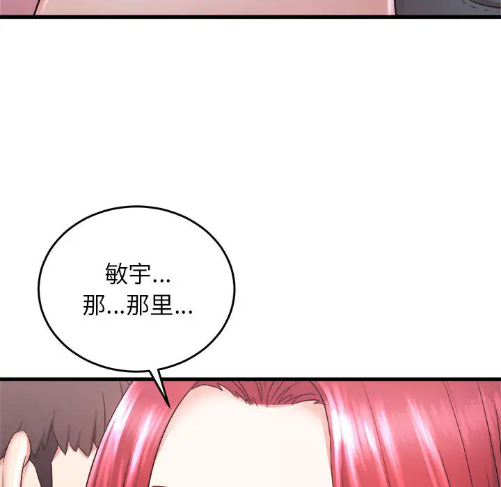 寄住姐姐家  第2话 漫画图片158.jpg