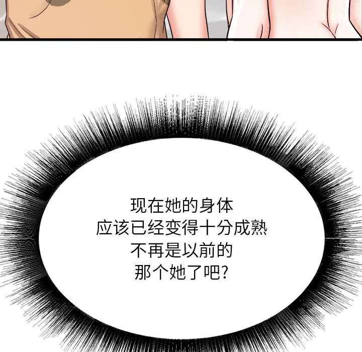 寄住姐姐家  第2话 漫画图片96.jpg