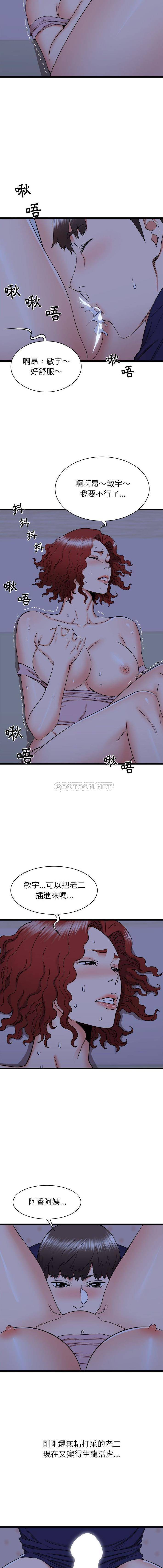 寄住姐姐家  第23话 漫画图片8.jpg