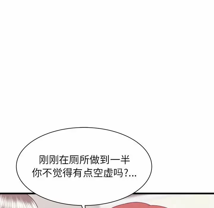 寄住姐姐家  第27话 漫画图片30.jpg