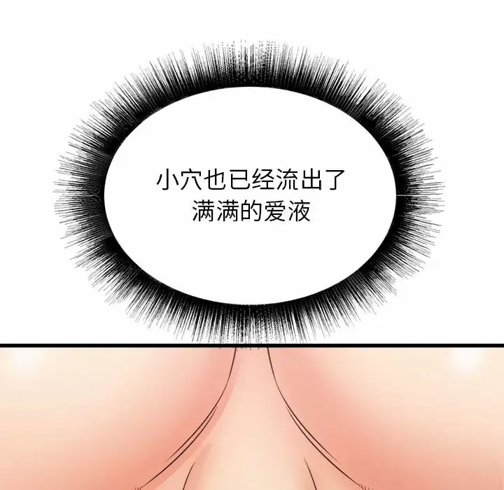 寄住姐姐家  第27话 漫画图片41.jpg