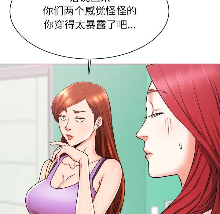 寄住姐姐家  第3话 漫画图片22.jpg