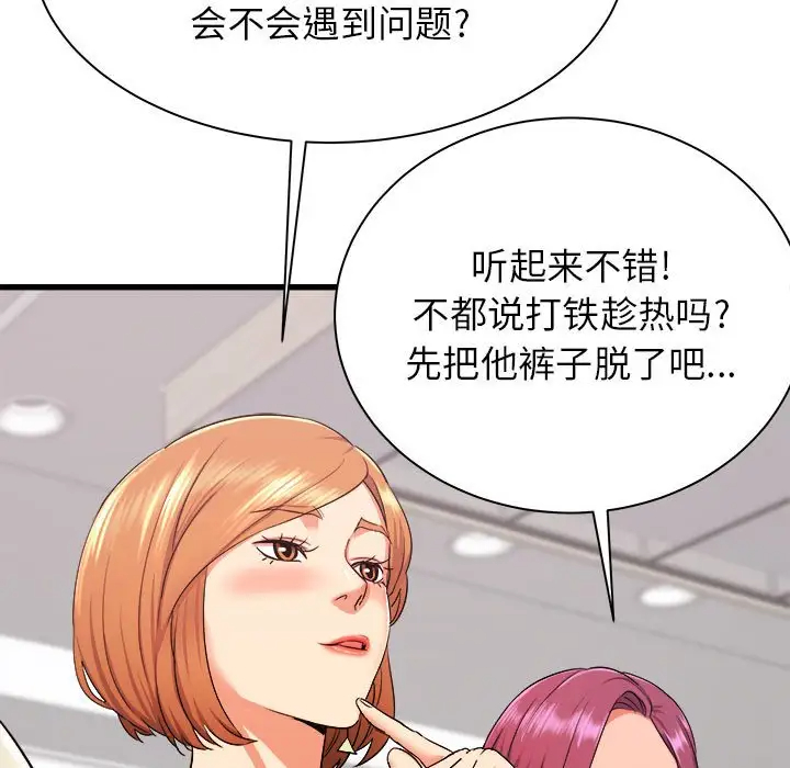 寄住姐姐家  第3话 漫画图片33.jpg