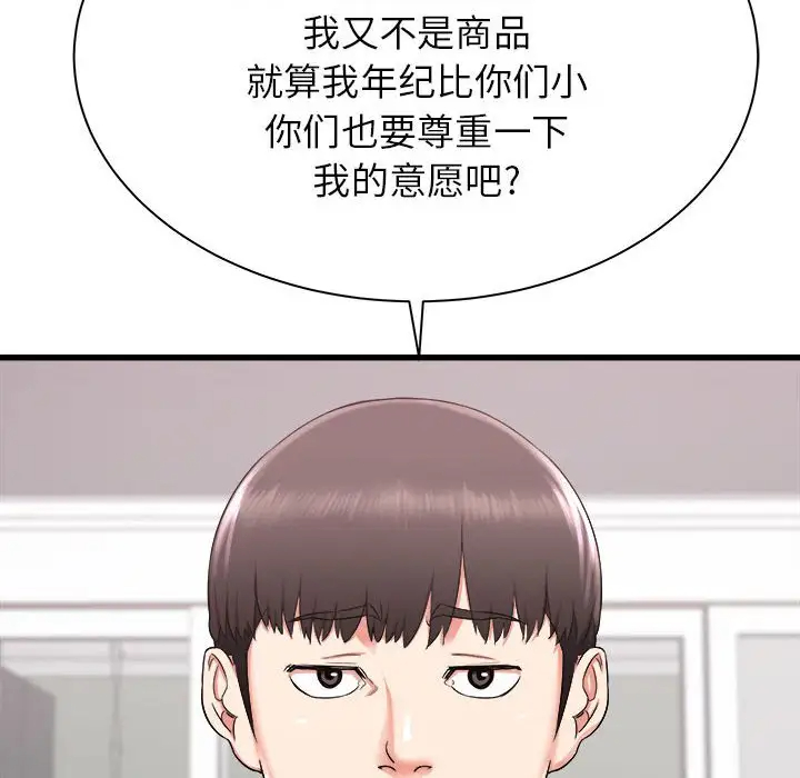 韩国污漫画 寄住姐姐傢 第3话 77