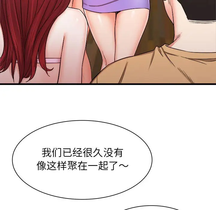 寄住姐姐家  第3话 漫画图片97.jpg