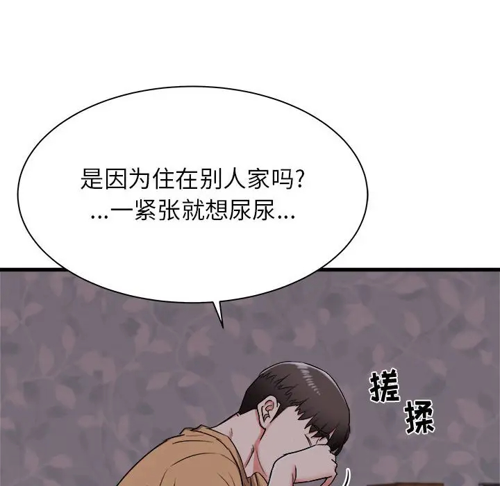 寄住姐姐家  第3话 漫画图片122.jpg