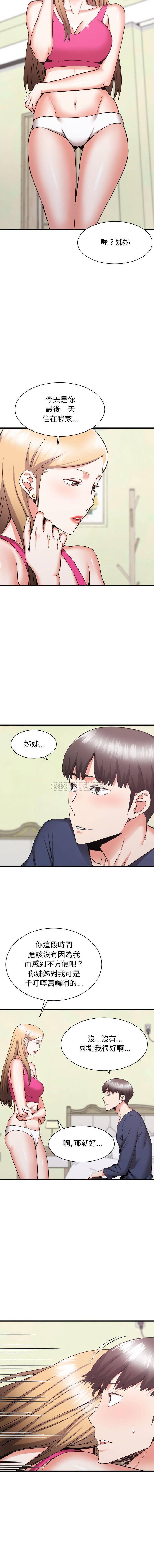 寄住姐姐家  第32话 漫画图片10.jpg