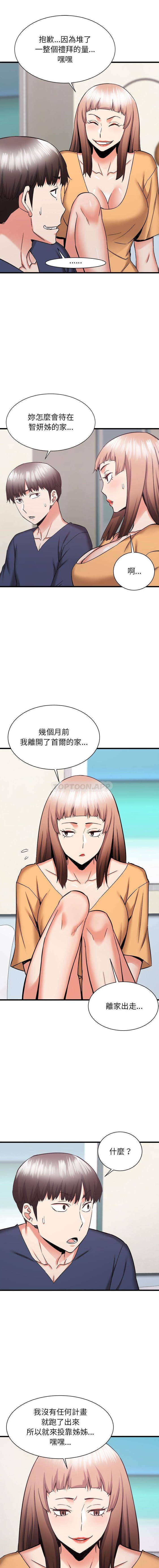 韩国污漫画 寄住姐姐傢 第33话 10