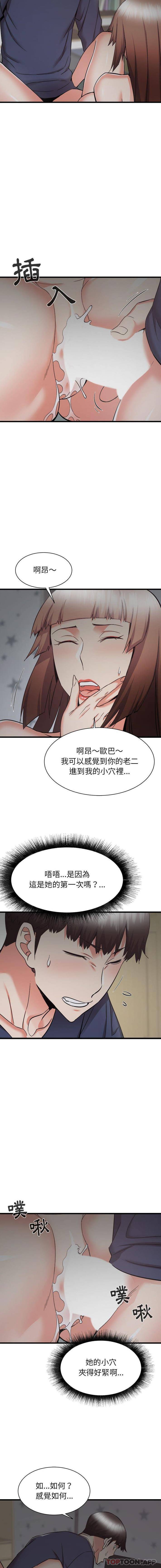 寄住姐姐家  第36话 漫画图片7.jpg