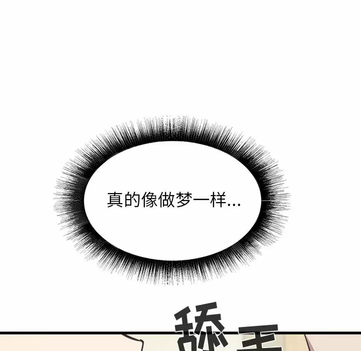 寄住姐姐家  第39话 漫画图片22.jpg