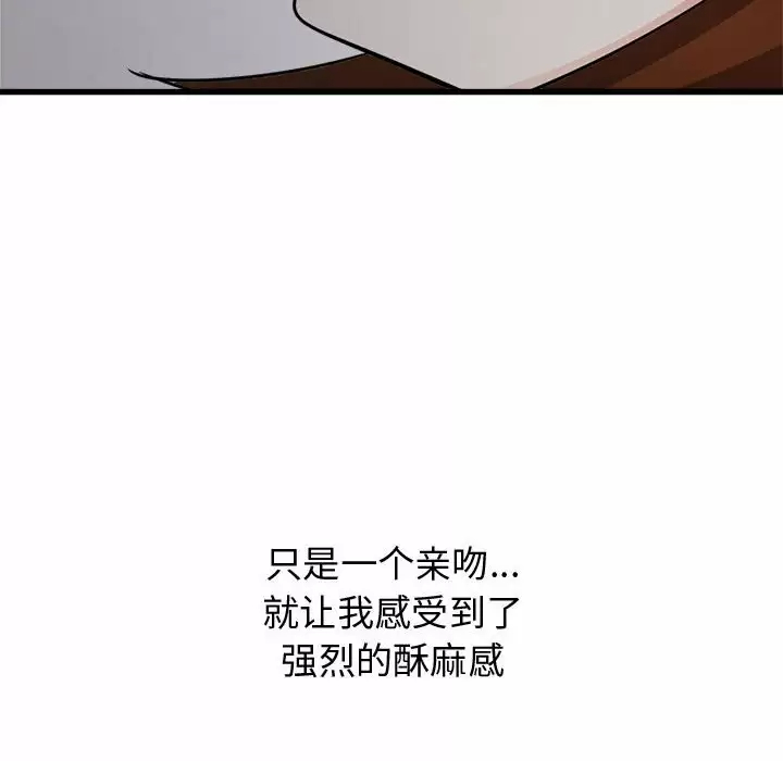 寄住姐姐家  第39话 漫画图片121.jpg