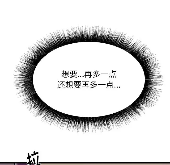 寄住姐姐家  第4话 漫画图片86.jpg