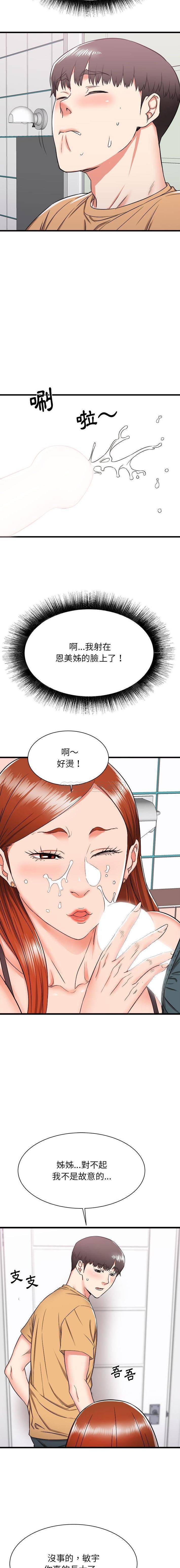 寄住姐姐家  第5话 漫画图片8.jpg