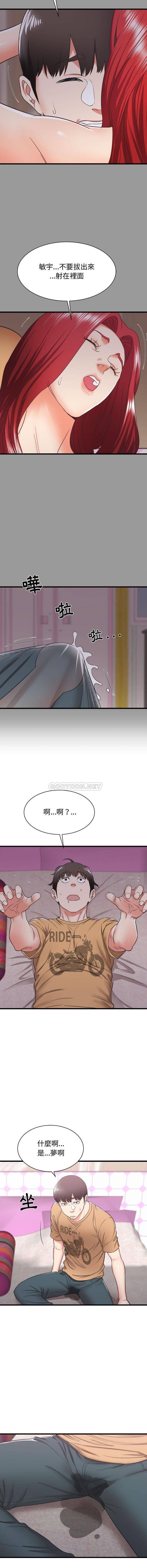 寄住姐姐家  第7话 漫画图片5.jpg