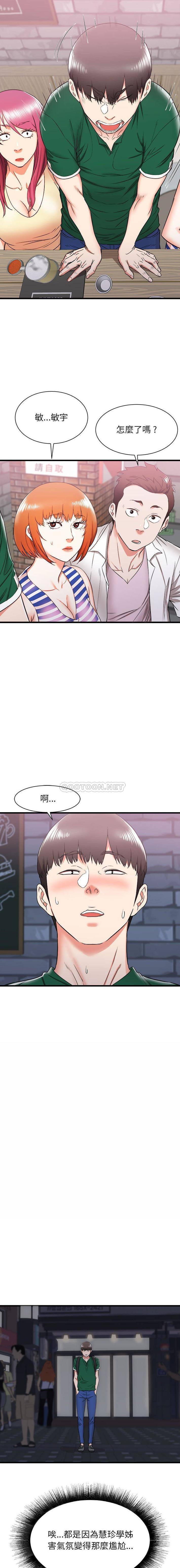 韩国污漫画 寄住姐姐傢 第8话 7