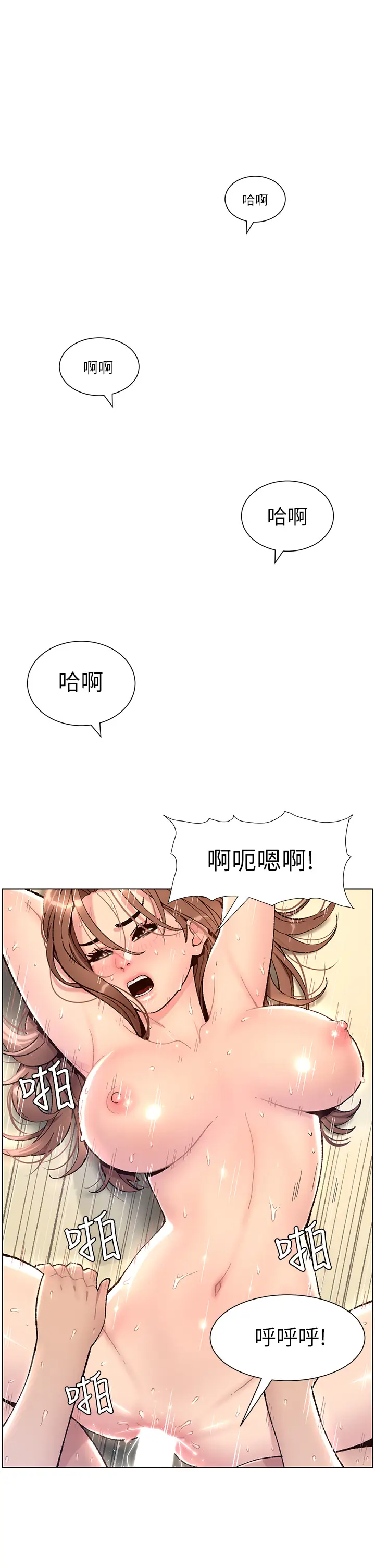 韩国污漫画 帝王App 第1话 逆转人生的「鸡」会 1