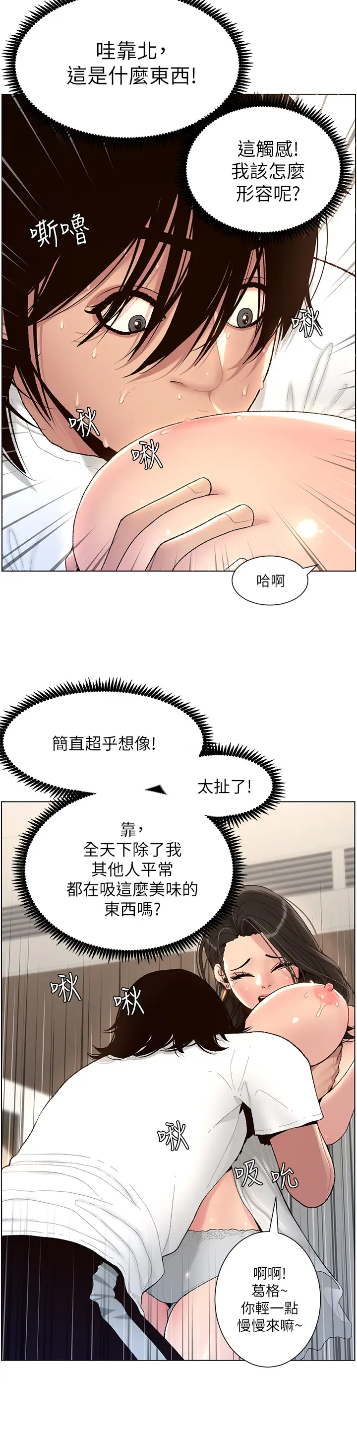 韩国污漫画 帝王App 第1话 逆转人生的「鸡」会 35