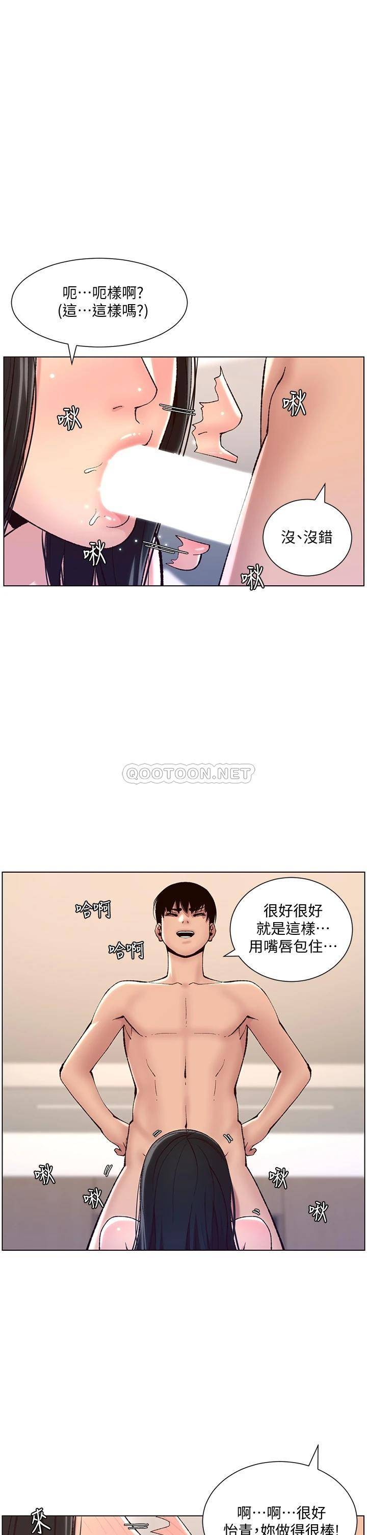 韩国污漫画 帝王App 第10话 主人，我的妹妹需要你! 1