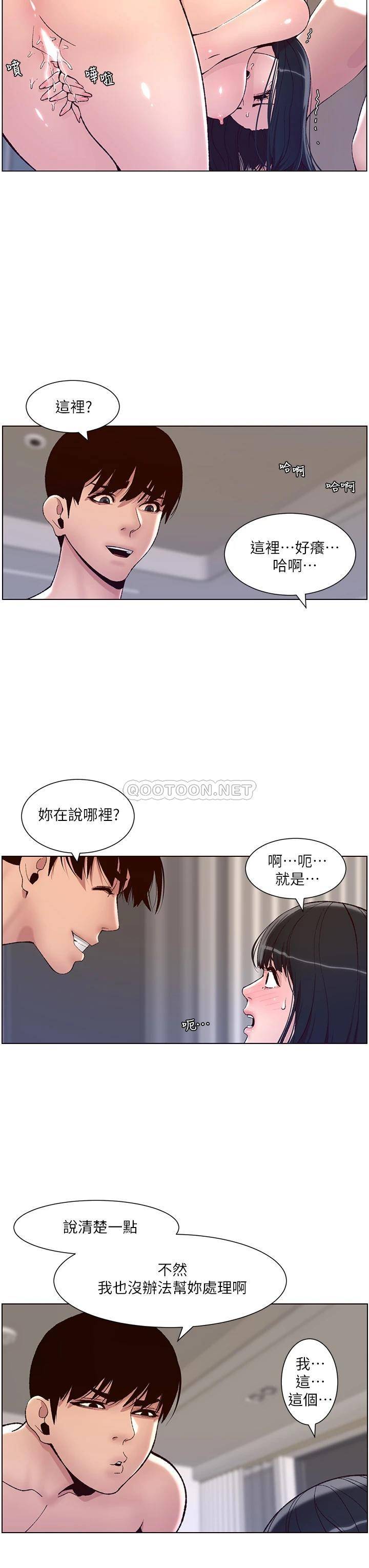 韩国污漫画 帝王App 第10话 主人，我的妹妹需要你! 7