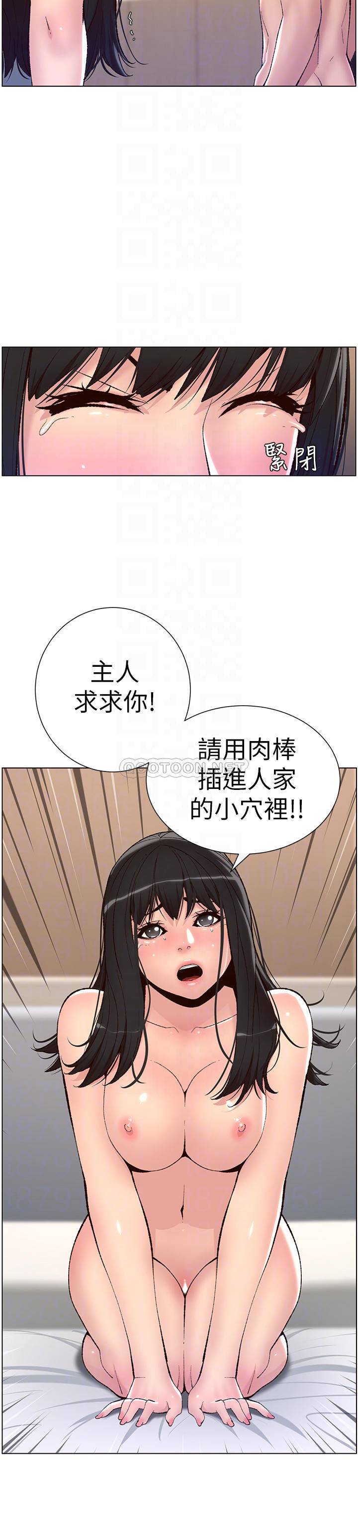 韩国污漫画 帝王App 第10话 主人，我的妹妹需要你! 12