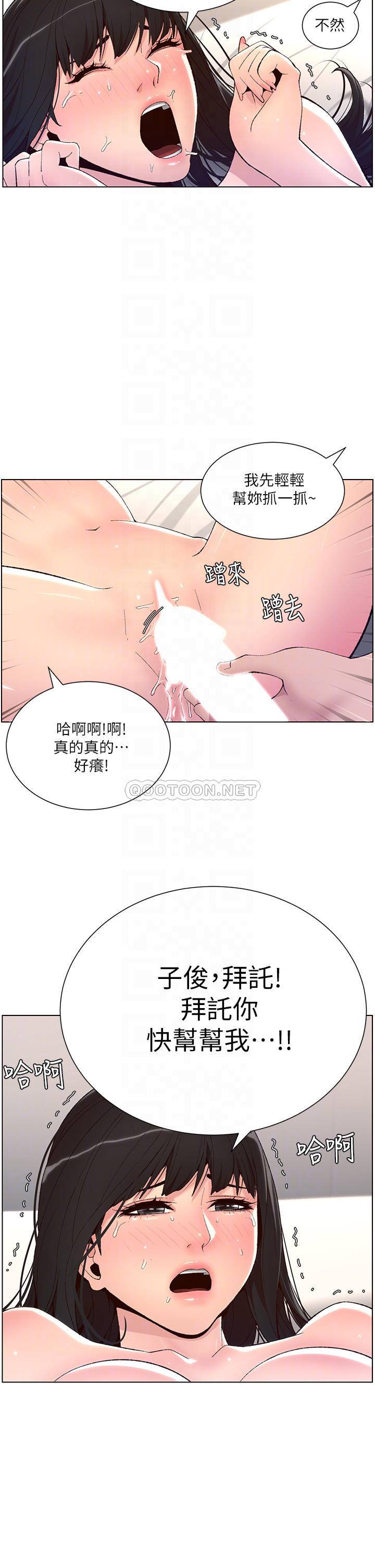 韩国污漫画 帝王App 第10话 主人，我的妹妹需要你! 16