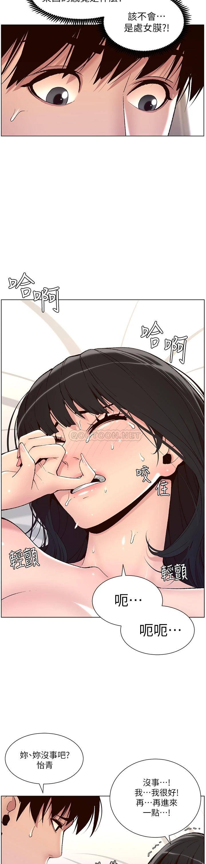 韩国污漫画 帝王App 第10话 主人，我的妹妹需要你! 21