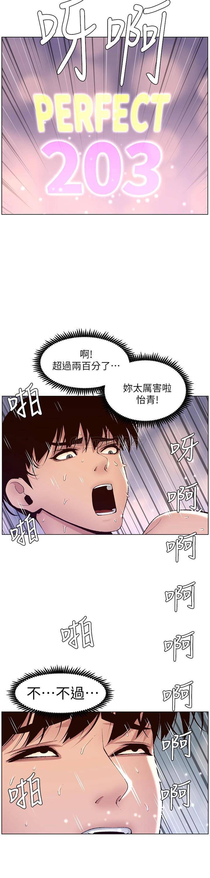 韩国污漫画 帝王App 第10话 主人，我的妹妹需要你! 31