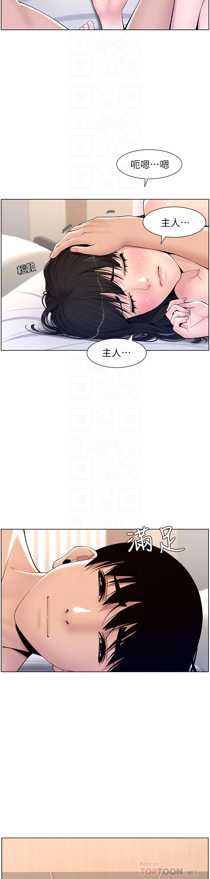 韩国污漫画 帝王App 第11话 少女的第一次高潮 18